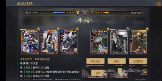 率土之滨王异阵容推荐(图9)