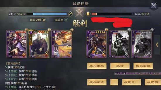 率土之滨张宁张机贾诩阵容推荐(图5)