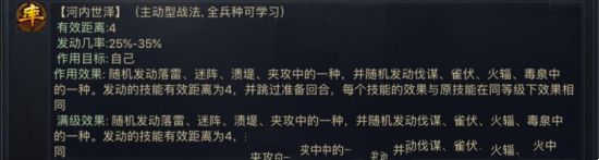 率土之滨法刀队阵容推荐(图1)