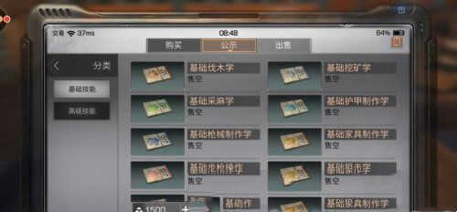 明日之后配方如何获取 配方购买方法详解(图2)