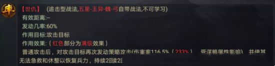 率土之滨王异阵容推荐(图2)