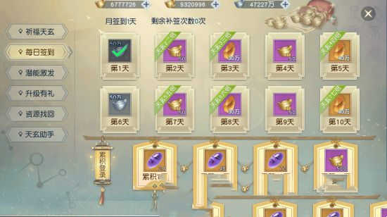 升级必做《武动乾坤》免费资源获取盘点(图8)