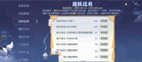 《镇魔曲》手游重阳活动福利攻略 最高可获8888绑元(图3)