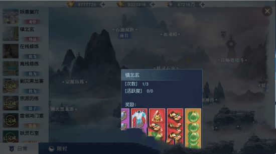 升级必做《武动乾坤》免费资源获取盘点(图2)