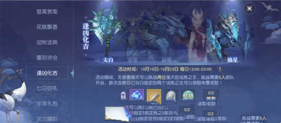 《镇魔曲》手游重阳活动福利攻略 最高可获8888绑元(图5)