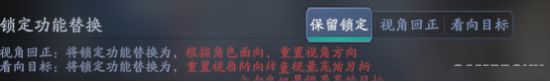 如何优化视角锁定！《流星蝴蝶剑》更新内容解读(图9)