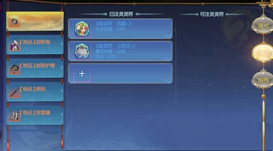 《仙剑奇侠传4》：这些东西能让你一步登天 有钱人都爱用！(图2)