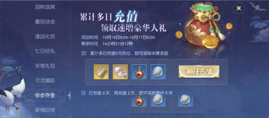 《镇魔曲》手游重阳活动福利攻略 最高可获8888绑元(图7)