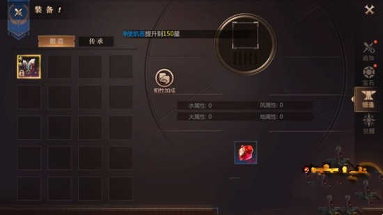 《风暴魔域》装备锻造 开启幻兽相性攻击加成(图1)