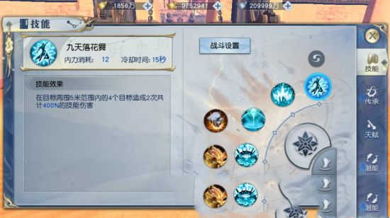 《武动乾坤》武祖讲道之九天太清宫技能搭配小荐(图1)