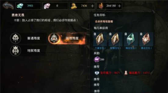 《拉结尔》宝石系统全方位攻略(图2)