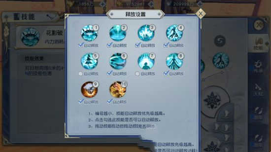 《武动乾坤》武祖讲道之九天太清宫技能搭配小荐(图3)