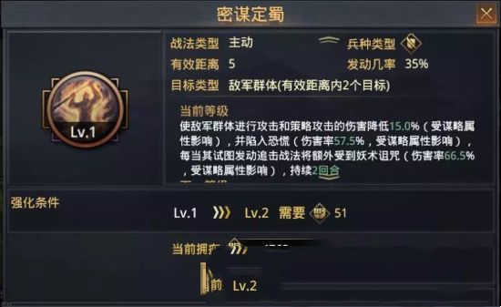 率土之滨混步队阵容推荐(图5)