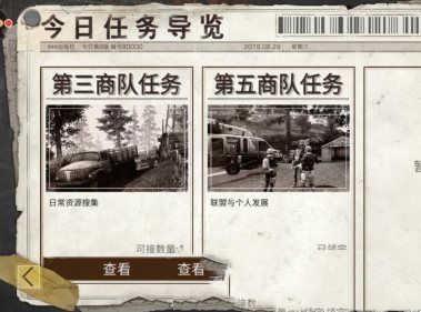 明日之后金条怎么获得 金条获取方法全攻略(图2)