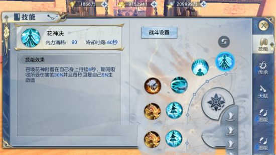 《武动乾坤》武祖讲道之九天太清宫技能搭配小荐(图2)