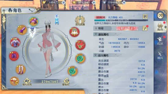 《武动乾坤》武祖讲道之九天太清宫技能搭配小荐(图5)