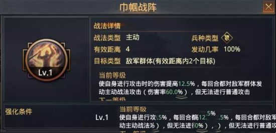 率土之滨混步队阵容推荐(图7)
