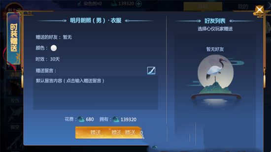 《仙剑奇侠传4》：花样外装让你变得与众不同(图3)