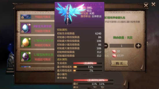 《风暴魔域》恶魔塔挑战玩法分享(图5)