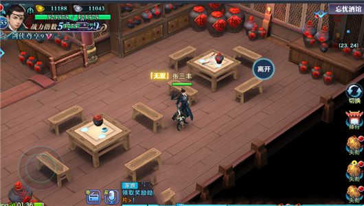 剑侠情缘手游家园装修布局指南(图4)