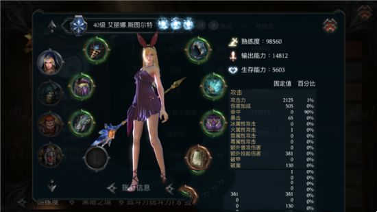 《拉结尔》组队冲刺失落遗迹攻略(图2)