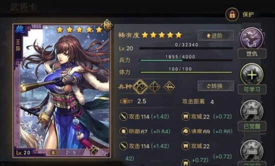 率土之滨王异阵容推荐(图1)