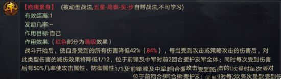 率土之滨周泰轲比能赵云阵容推荐(图2)