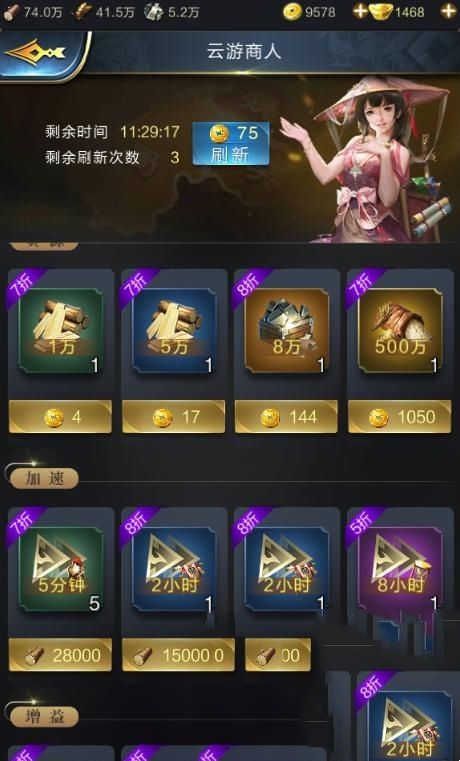 乱世王者金币使用方法一览 金币如何有效使用(图1)