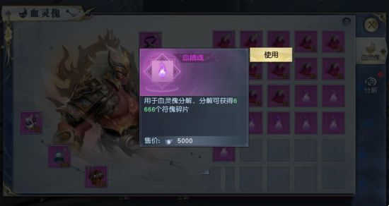《武动乾坤》提战必备 血灵傀装备强化揭秘(图6)