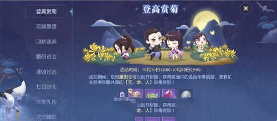 《镇魔曲》手游重阳活动福利攻略 最高可获8888绑元(图1)