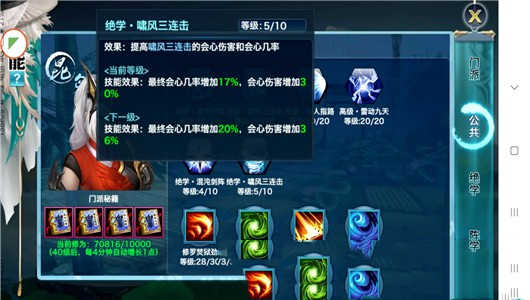 剑侠情缘手游昆仑门派绝学技能加点建议与分析(图3)