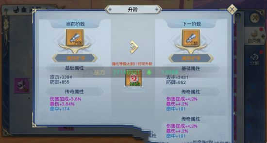 《武动乾坤》提战必备 血灵傀装备强化揭秘(图4)