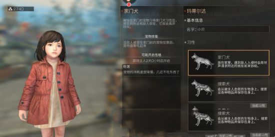 明日之后宠物狗技能介绍 宠物狗如何选择(图2)