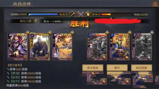率土之滨张宁张机贾诩阵容推荐(图12)