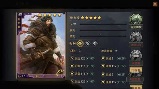 率土之滨周泰轲比能赵云阵容推荐(图3)