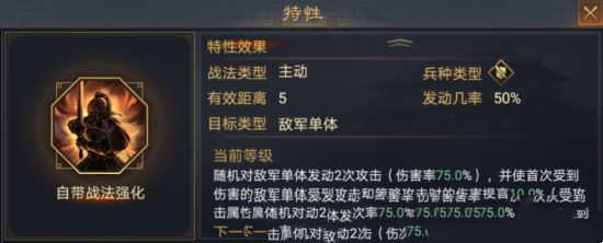 率土之滨周泰轲比能赵云阵容推荐(图6)
