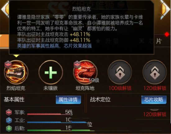 《红警OL手游》金色短发小姐姐谭雅主战坦克进阶路(图2)