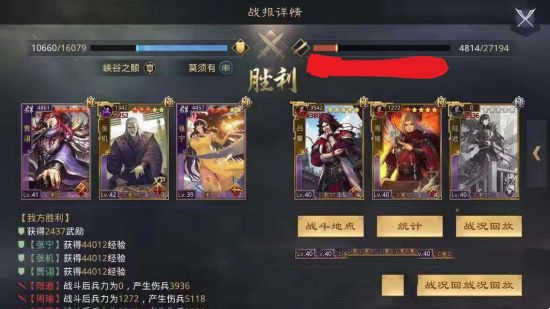 率土之滨张宁张机贾诩阵容推荐(图11)