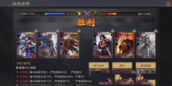 率土之滨王异阵容推荐(图6)