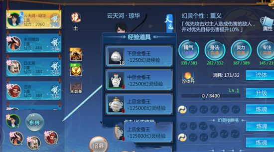 《仙剑奇侠传4》：如何将幻灵能力最大化(图3)