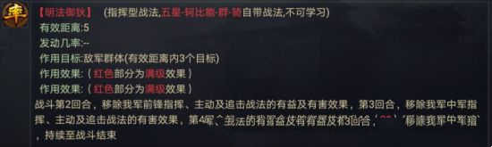 率土之滨周泰轲比能赵云阵容推荐(图4)