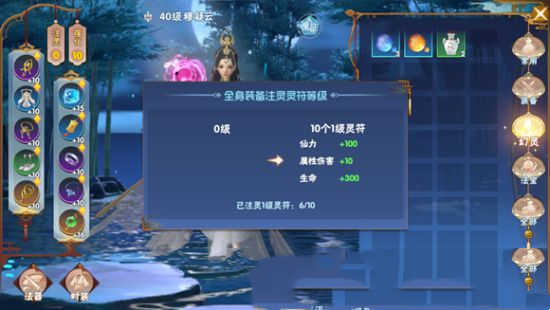 如何炼就神兵利器 装备强化全解析(图5)