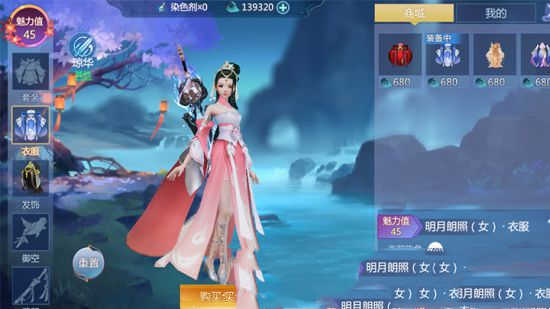 《仙剑奇侠传4》：花样外装让你变得与众不同(图1)