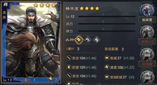 率土之滨吕布控场队阵容搭配推荐(图3)