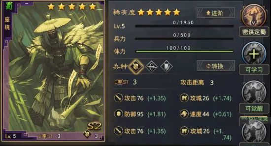 率土之滨混步队阵容推荐(图4)