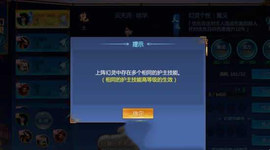 《仙剑奇侠传4》：如何将幻灵能力最大化(图2)