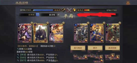 率土之滨张宁张机贾诩阵容推荐(图6)