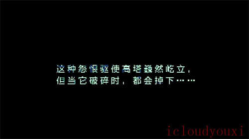 搏击骑士云游戏截图4