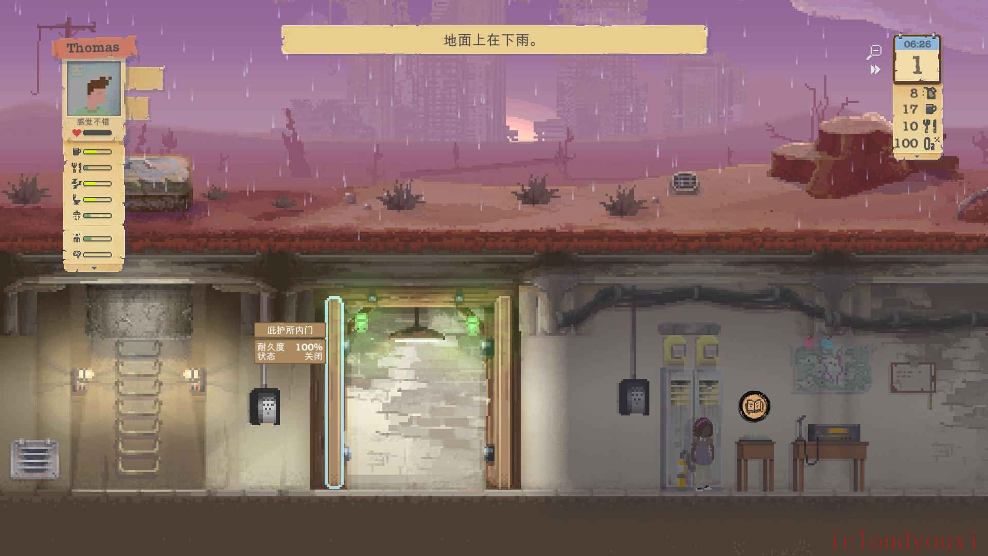 庇护所中文云游戏截图2