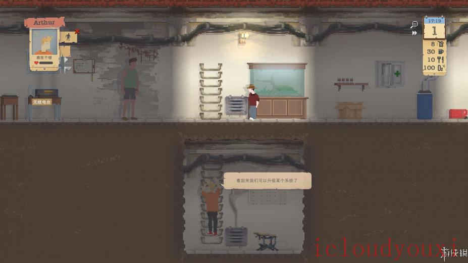 庇护所中文云游戏截图3